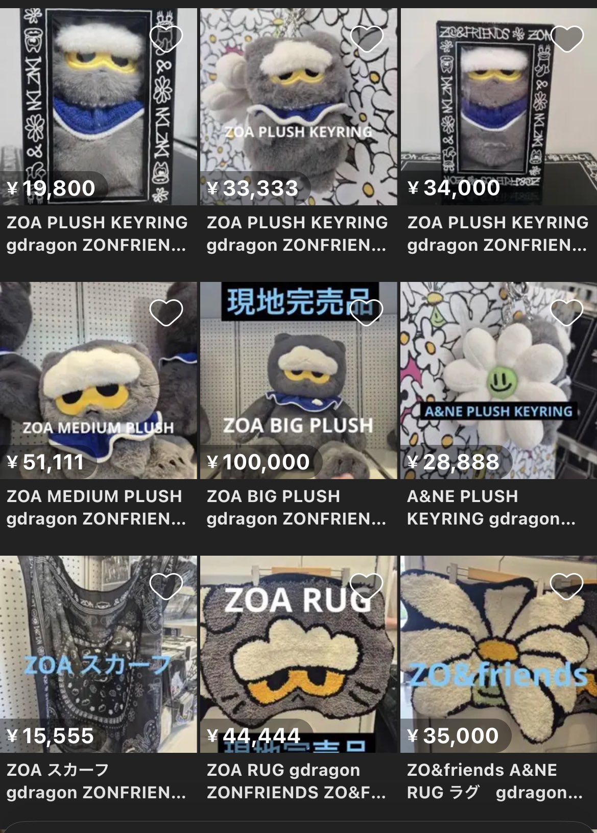 A&NE PLUSH KEYRING gdragon ZONFRIENDS（zoA – Sök / X）