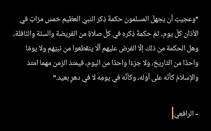 سبحان لله ما أغبطت أحد بقدر الصحابي الجليل فُضالة بن عُمير حين وضع الحبيب الهادي يده على قلب فُضيل فسكن قلبه! سبحان لله الواسع الإنسان يذكر الحبيب شوية يقرأ بالسيرة شوية ليهون على قلبه ب أن الحبيب معه كيف بمن وضع الحبيب السكينة كلها في قلبه!ليتك معنا تهدينا سبيلًا ينفعنا..:)