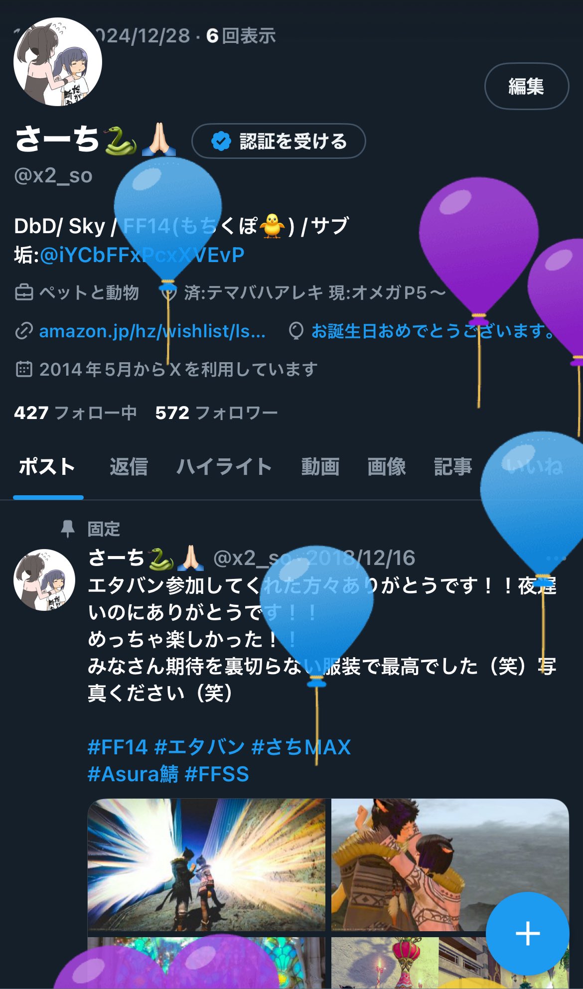 さーち🐍🙏🏻 on X: 