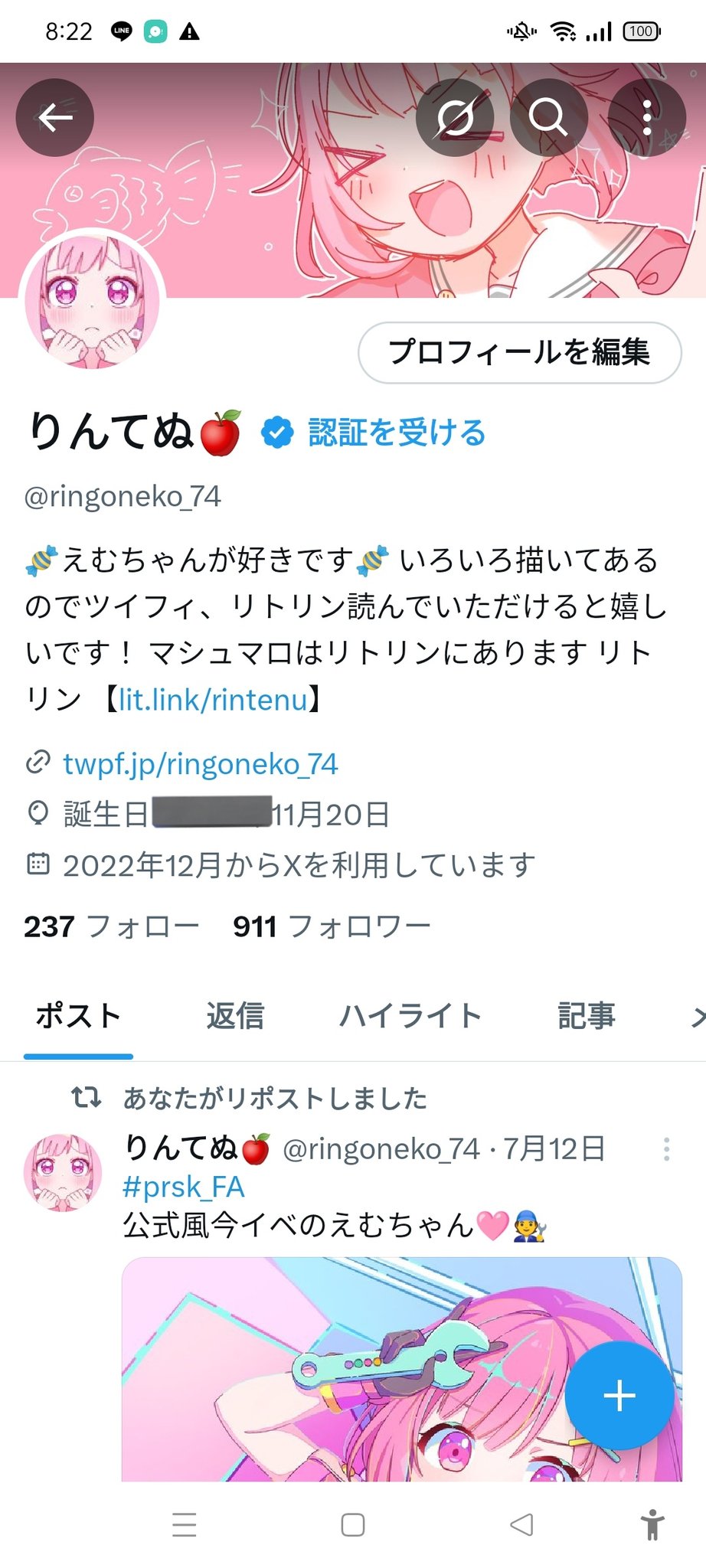 りんてぬ🍎 on X: 