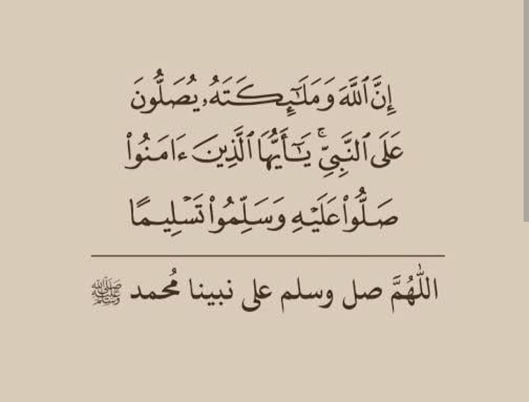 اللهم صل وسلم وبارك على سيدنا محمد وعلى آله وأصحابه أجمعين ♥️♥️.