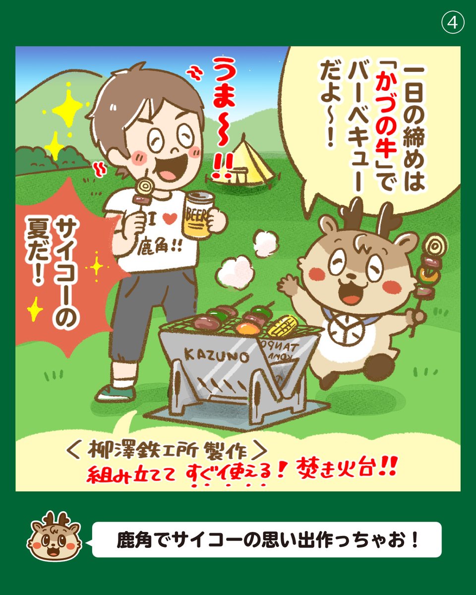 87tetu's tweet photo. 十和田湖では、水上で気持ちいい風を受けながら、
大自然を堪能♪
ふわりと甘いヒメマスを味わって、
締めは「かづの牛」でバーベキュー!
「地元だからこそ、もっと遊び尽くしたい！」
そんな風に思えてくる、夏の鹿角です🍉
#柳澤鉄工所
#鹿角市
#かづの牛
#十和田湖SUP
#ヒメマス
#鹿角ライフ https://t.co/FEgR6nFgRu