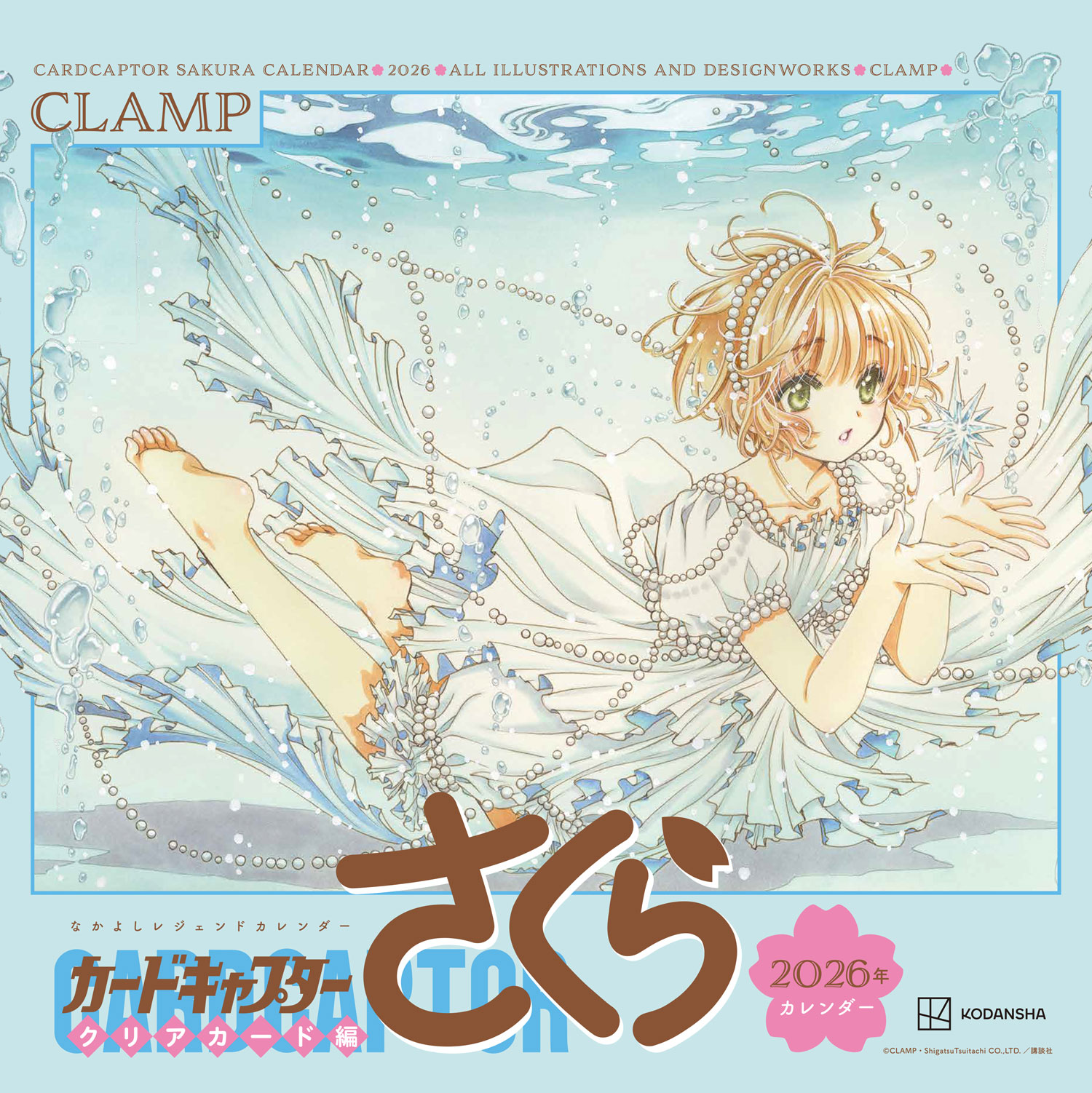 CLAMP描き下ろしカードカレンダー　3種セット CLAMP公式 on X: 