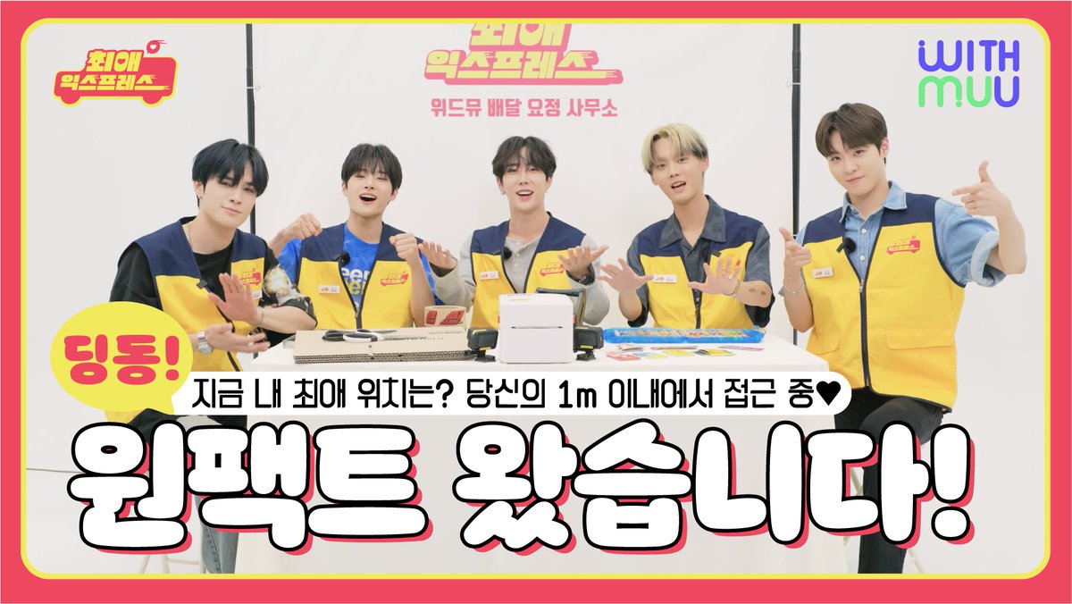 𝘄𝗶𝘁𝗵𝗺𝘂𝘂 위드뮤 tweet media