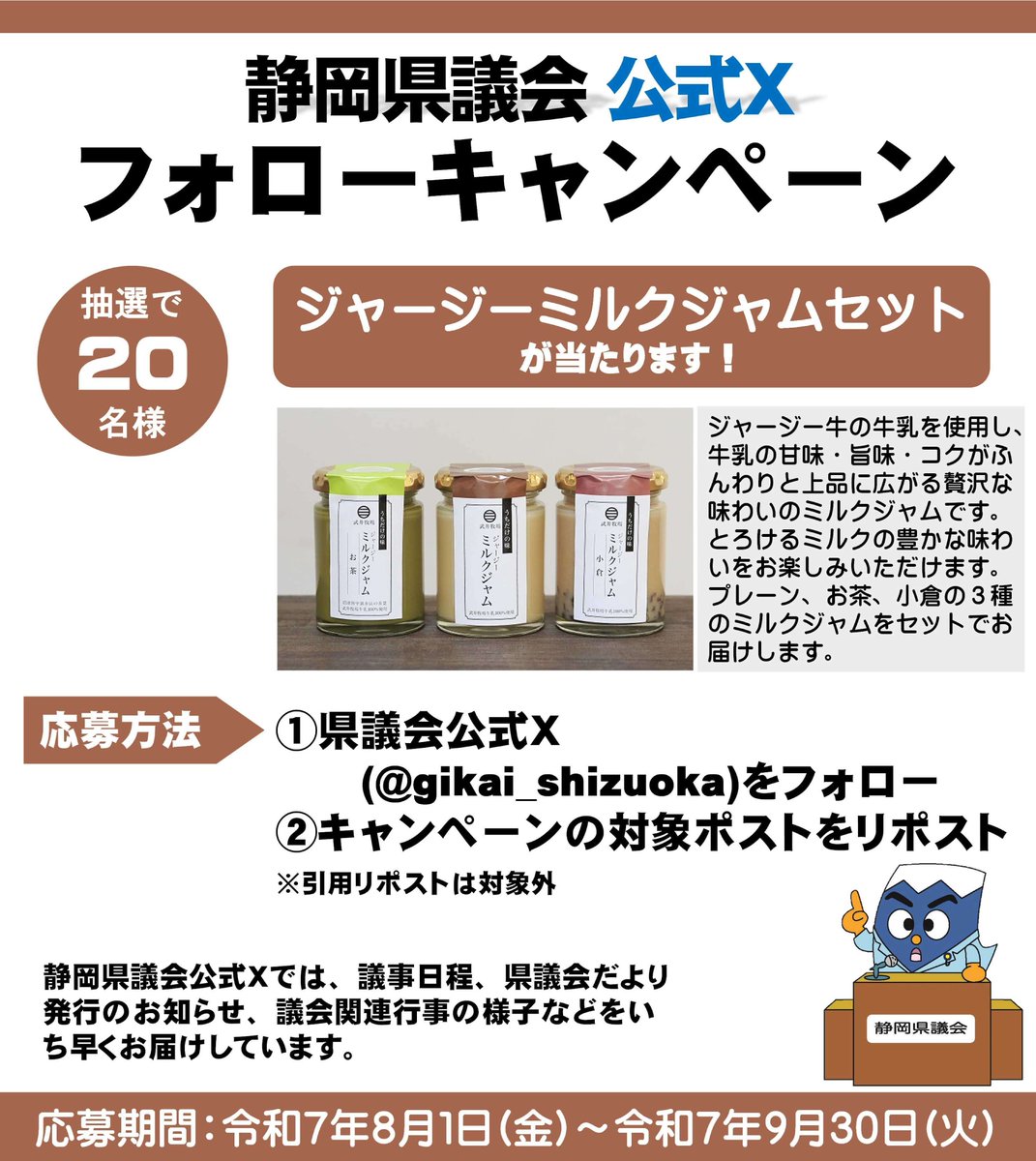 【公式】静岡県議会 tweet media