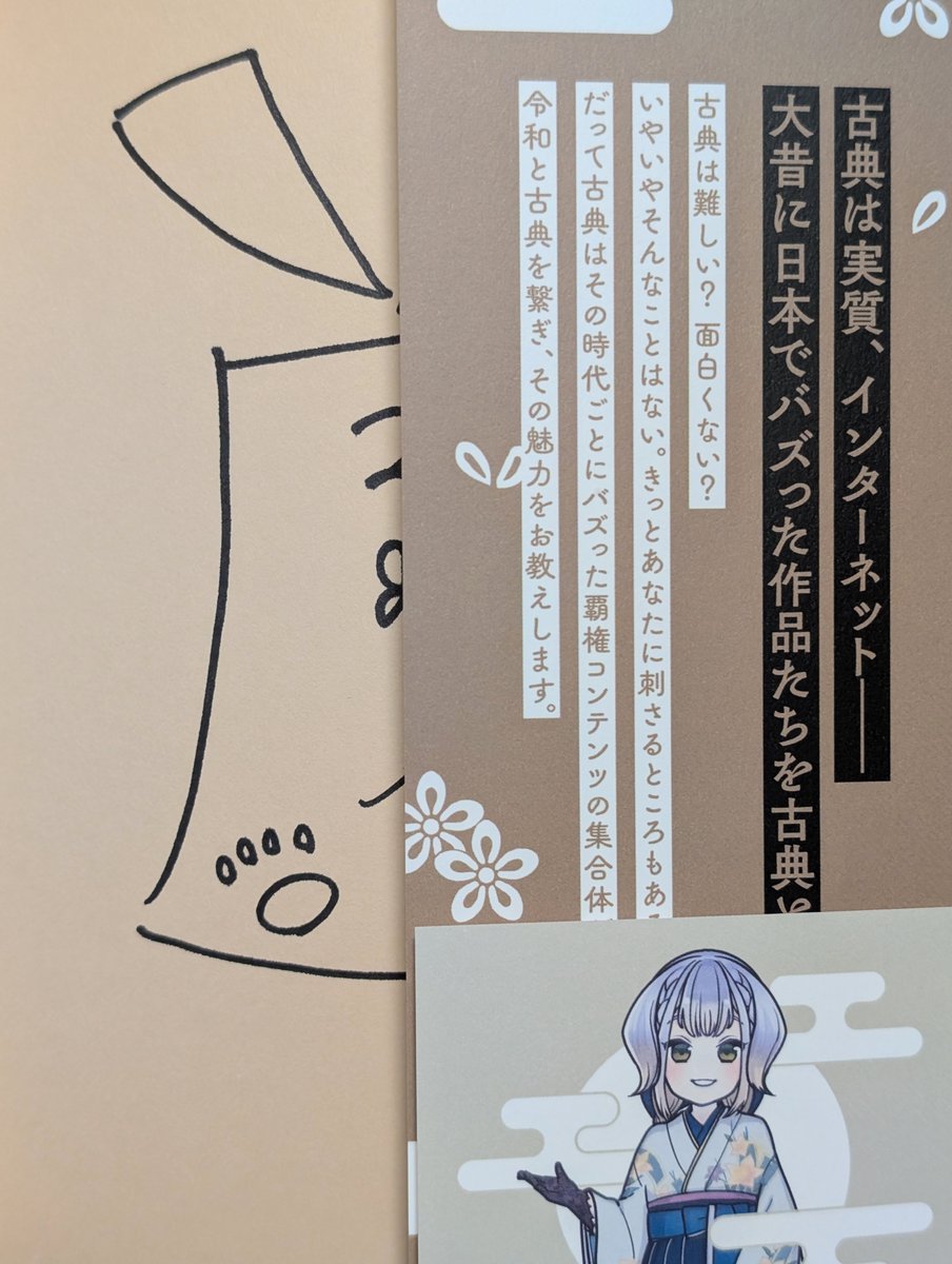 栞葉るりさんの著書ゆるゆる古典教室のサイン本が届きましたー！ 流石