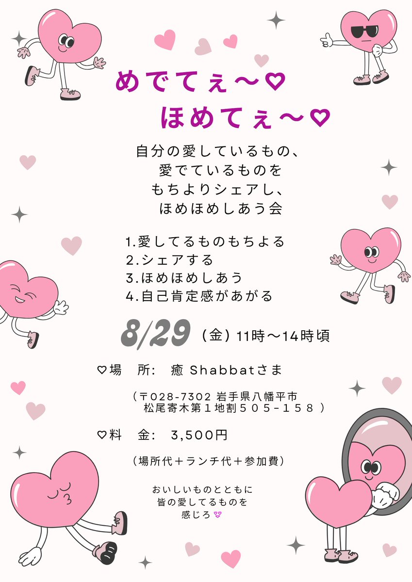 fmbikm's tweet photo. あっという間に8月に❁
「どんな1ヶ月にしたいですか!?」
私はわくわく溢れる月に❦
企画するのが、すきなのかもと
俯瞰して気づきを得ました。
インプットアウトプット会。
まずは身近なところで☻
わくわくする1ヶ月に☘ https://t.co/cYK1A17EIZ