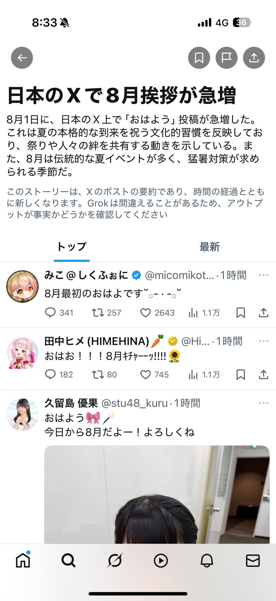 ユウナ(。・ω・。)挨拶コメント不要です樣專用 ogyu on X: 