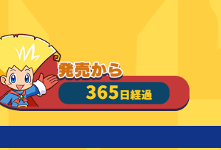 DokaponLibrary's tweet photo. Today marks the 1-year anniversary for the remaster of Dokapon! Sword of Fury on Nintendo Switch in Japan.

Since its release, the game has received a Steam version, multiple translations, and various bug fixes spread across 11 updates, with a promise of more to come. https://t.co/odIydu2X9x