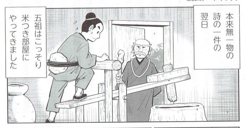 はてなブログに投稿しました
花園誌連載「六祖慧能一代記」8月号は第5話「慧能 六祖となる」 - 覆面マンガ家ですが質問ある? https://t.co/TCfESFuaSW
#はてなブログ #臨済宗妙心寺派