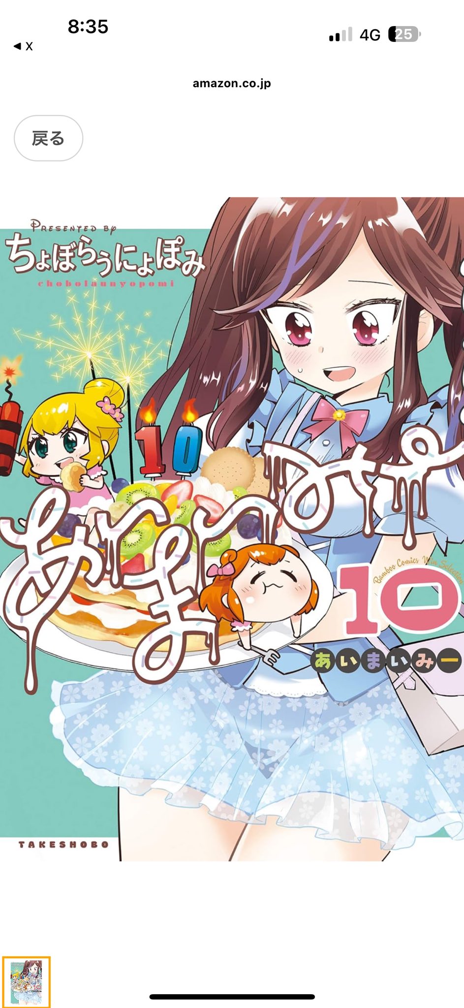 ちょぼらうにょぽみ (@choboraunyopomi) / X