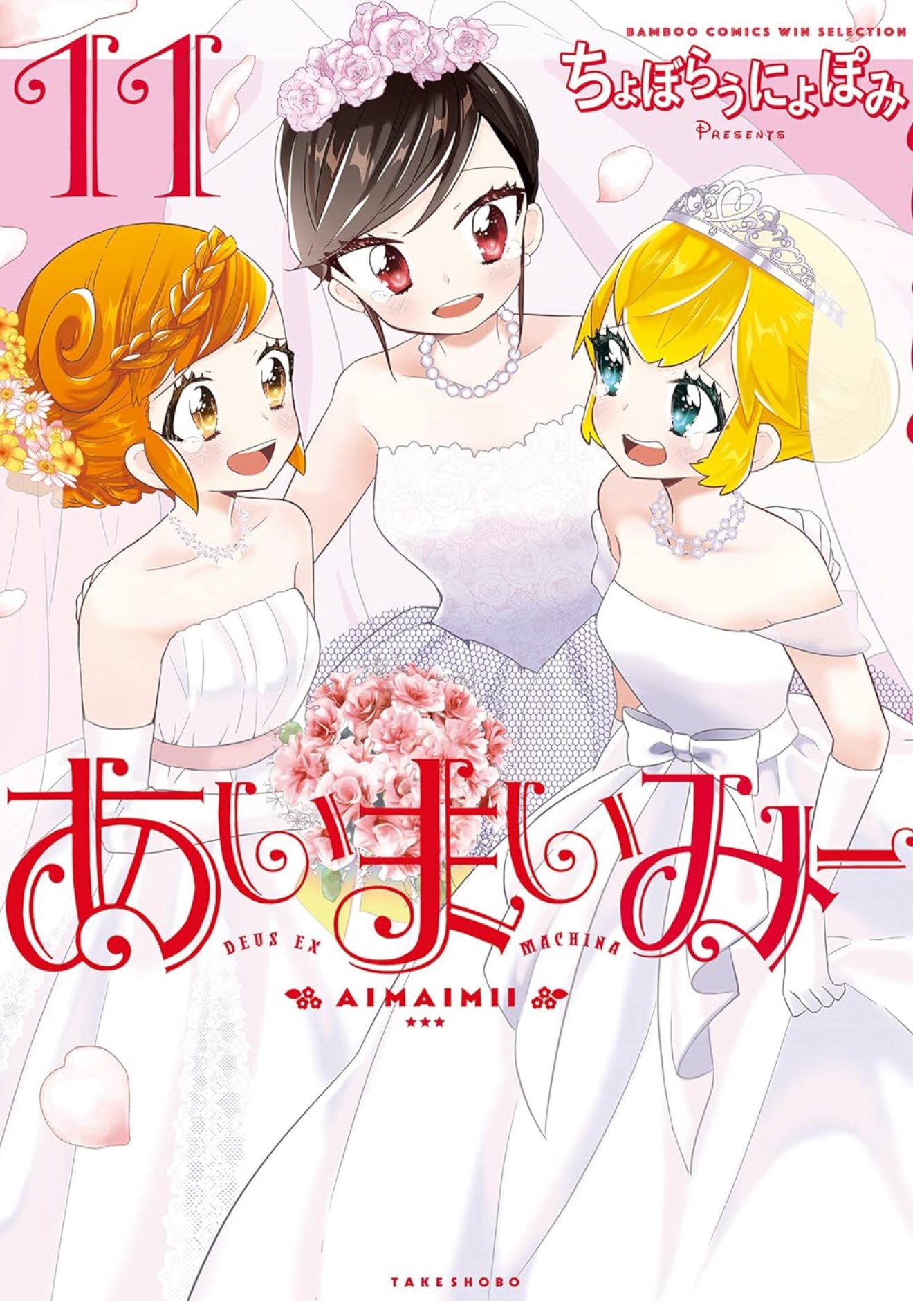 ちょぼらうにょぽみ (@choboraunyopomi) / X