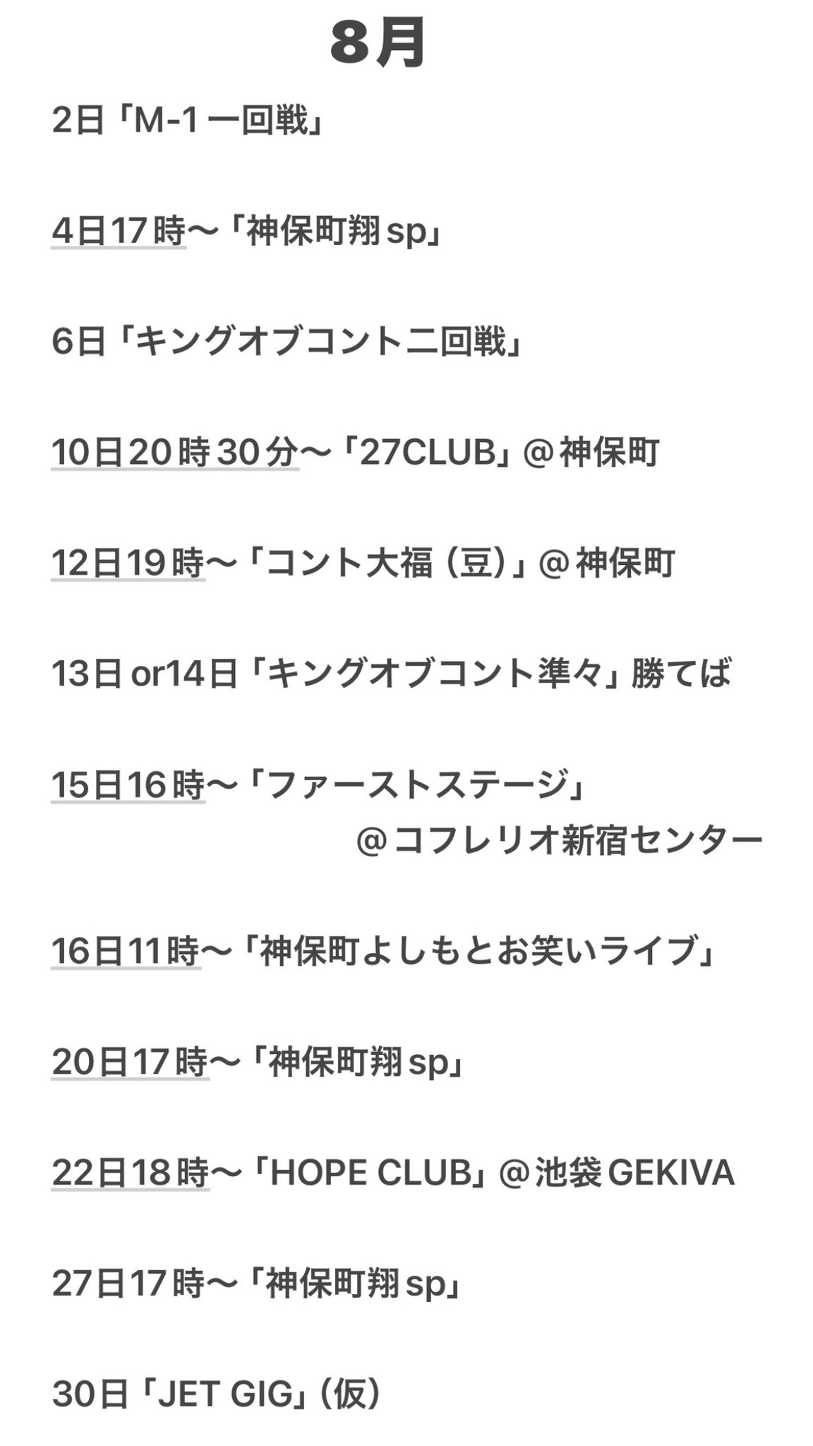888 コメントからお願いです様 7/14 この度、横浜中華街発展会公式Instagramアカウントの