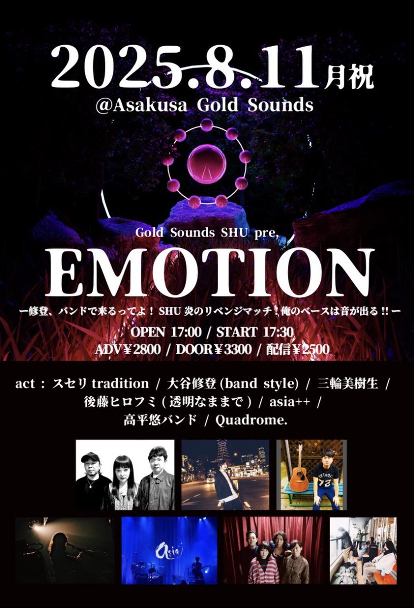 Quadrome_Info's tweet photo. 【LIVE】

8/11 (月祝)
『EMOTION』

at Asakusa Gold Sounds

OPEN 17:00 / START 17:30
ADV￥2800 / DOOR￥3300

スセリtradition／大谷修登(band style)／三輪美樹生／後藤ヒロフミ(透明なままで)／asia++／高平悠バンド／Quadrome. https://t.co/A7IAHZNE1n