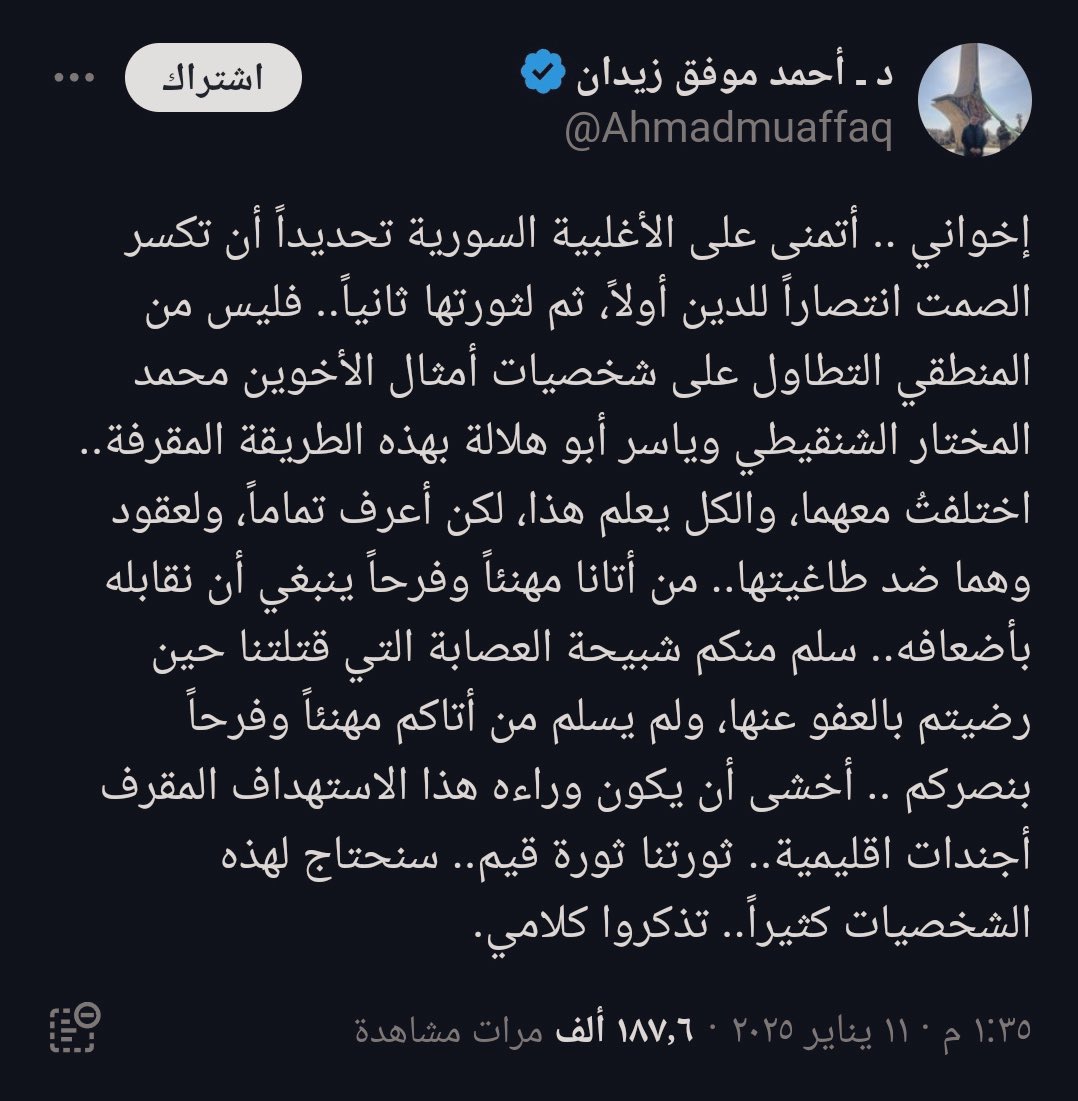 AAbdulsaeid's tweet photo. الدكتور { أحمد موفق زيدان } 
المستشار الجديد في رئاسة الجمهورية بـ #سوريا_الجديدة 

نبذة مختصرة عن فكره الإخواني و توجهاته قبل و بعد التحرير 

حسبنا الله و نعم الوكيل https://t.co/7GcNazrQVx