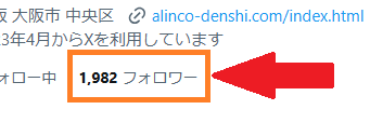【公式】アルインコ株式会社 IoT tweet media