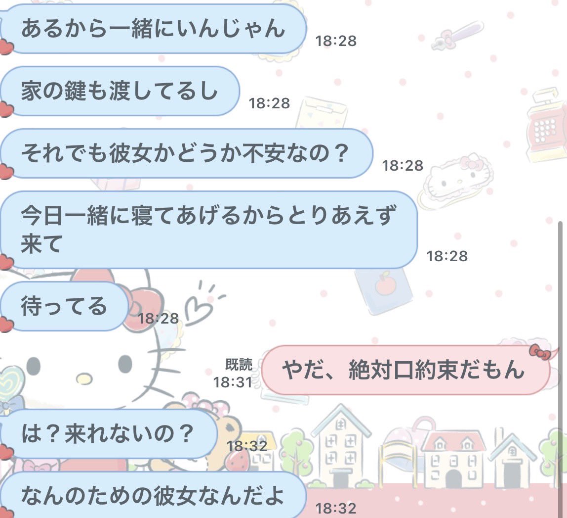 今まで担当に億使ってきたのに彼女になった途端この態度💢
ホストとお客さんの関係の方が幸せだったのかなwww