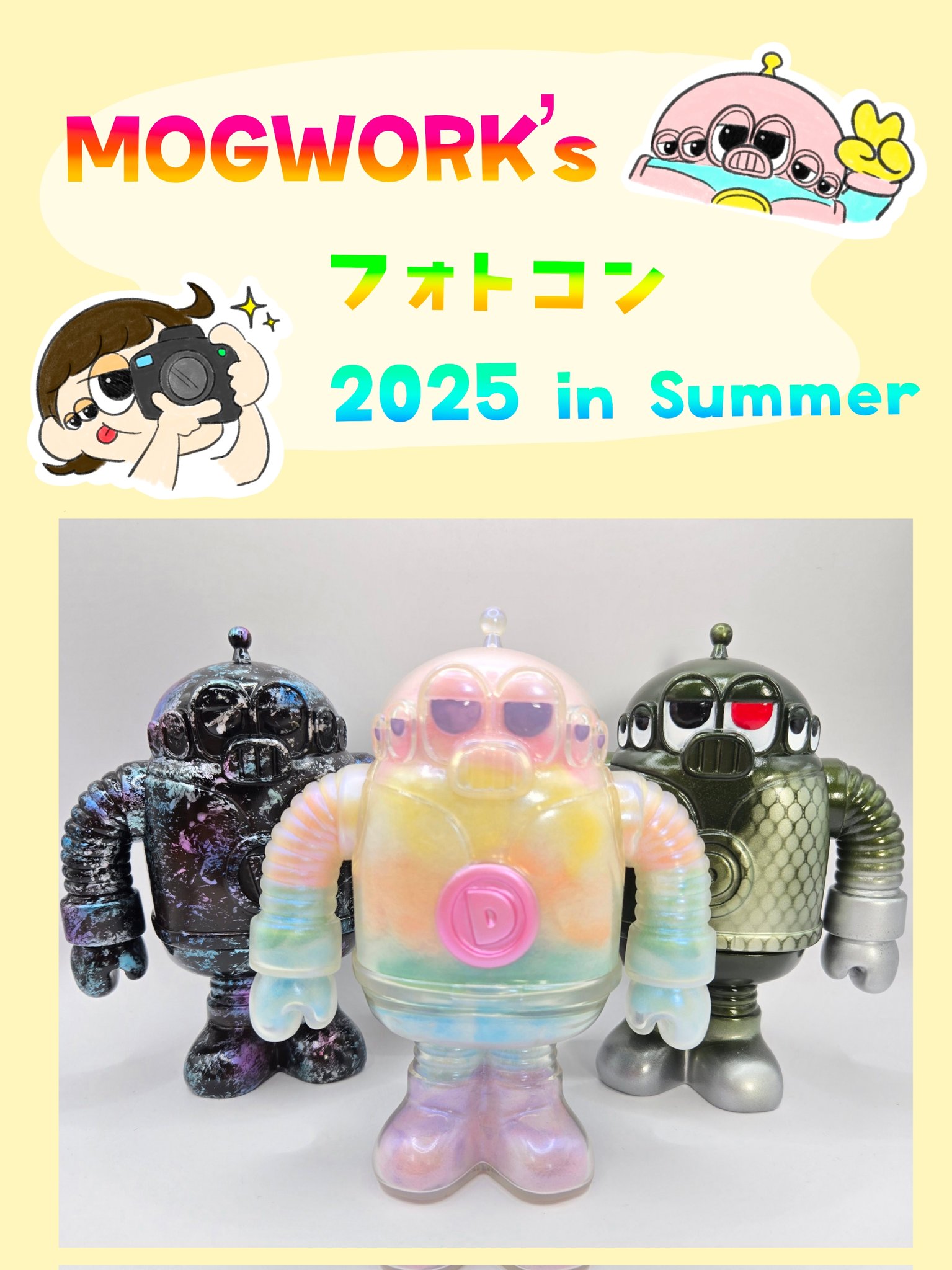 MOGWORK'S ディクター　ソフビ　レトロゲームカラー　デザフェス限定 MOGWORK'S ディクターレトロゲームカラー デザフェス限定 sofvi