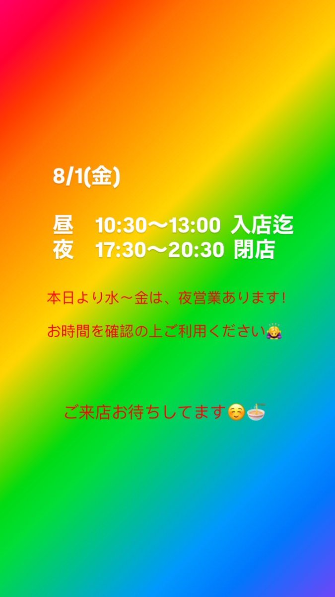 yadoya_335kuchi's tweet photo. 🌿営業時間のお知らせ🌿

本日も鰻、熟成生本マグロ(北海道増毛産)の
ご用意あります！ https://t.co/CDgwatLQqL