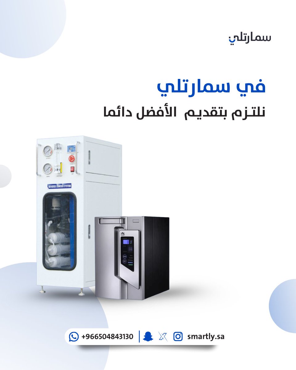 سمارتلي Smartly tweet media