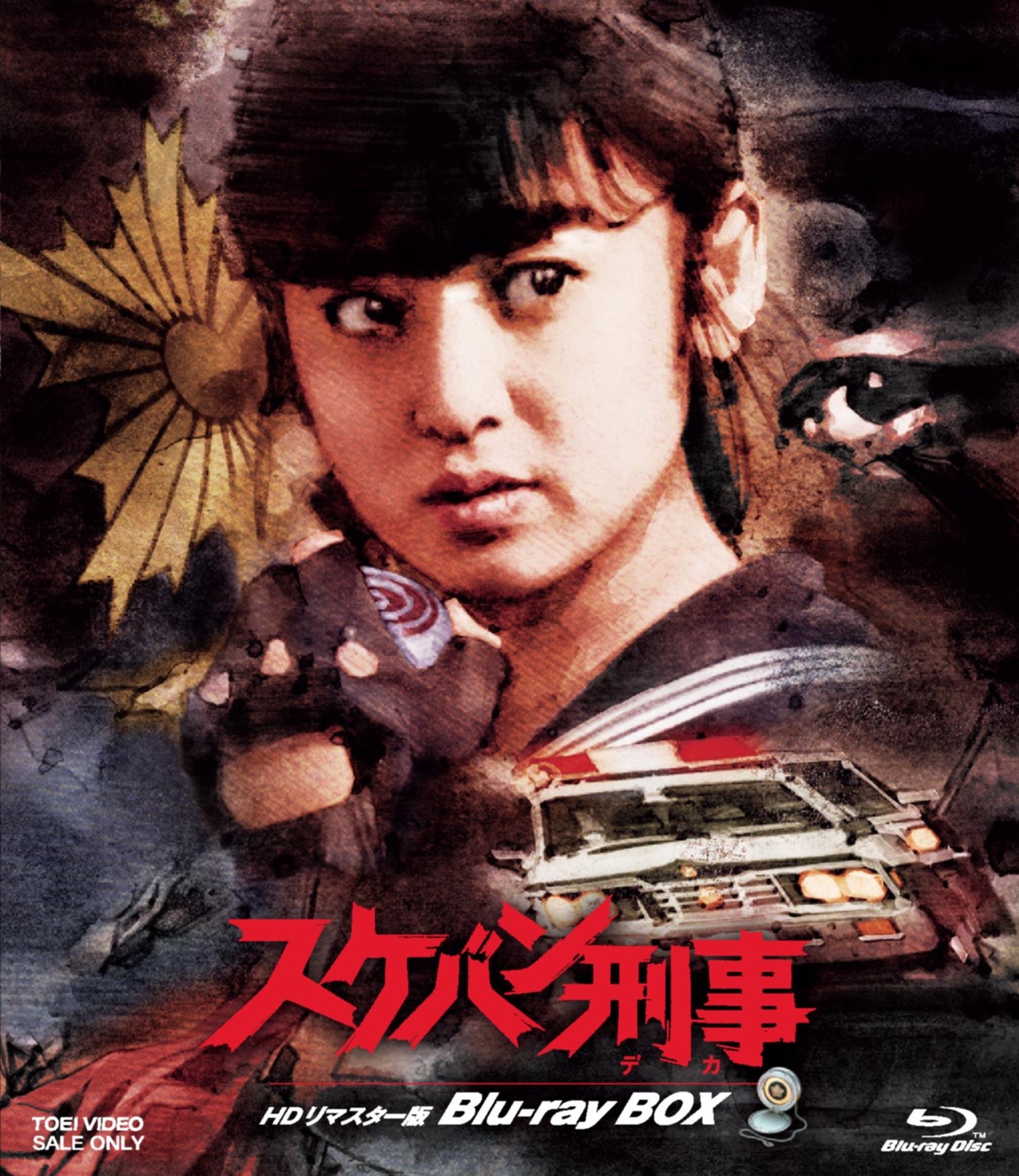 1 スケバン刑事 3部作一挙見Blu-ray 斉藤由貴 南野陽子 浅香唯 Amazon.co.jp: スケバン刑事 3部作一挙見Blu-ray : 斉藤由貴