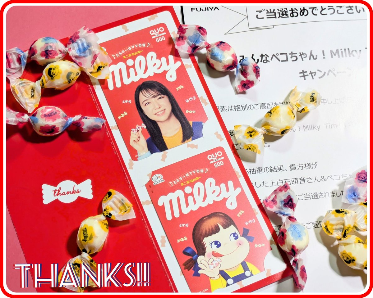 懸賞当選品 不二家ペコちゃんおかしなペコポコランド おかしな 不二家