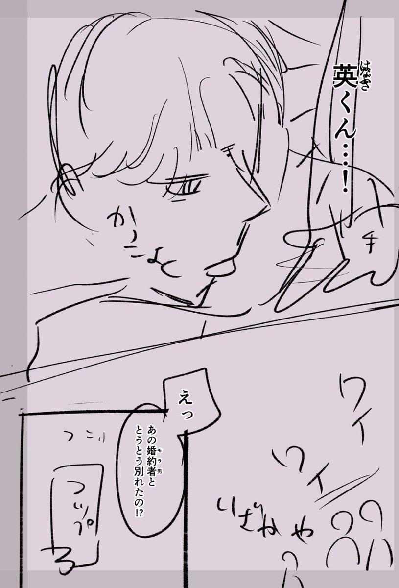 >RP よくわかる……「セッ久」文字指定もよくやるけど、「かっこいい男」もだいたい文字で解決する…(英くん1話より) 