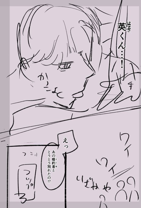 >RP よくわかる……「セッ久」文字指定もよくやるけど、「かっこいい男」もだいたい文字で解決する…(英くん1話より) 