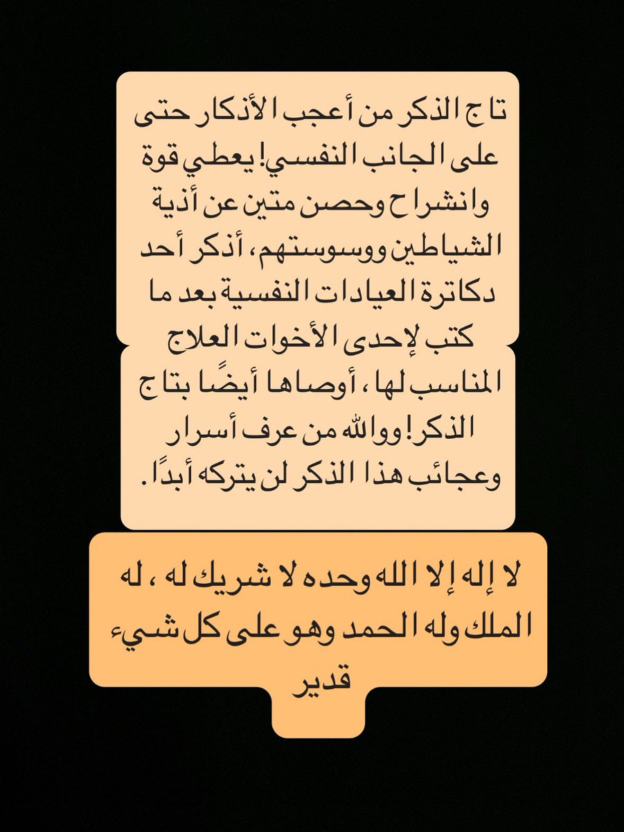 قصص عجائب ذكر الله🤍 (@99rnr) on Twitter photo 
