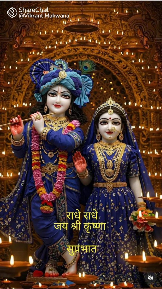 जय श्री राधे , जय श्री कृष्णा 🌷🙏 सुप्रभात....
