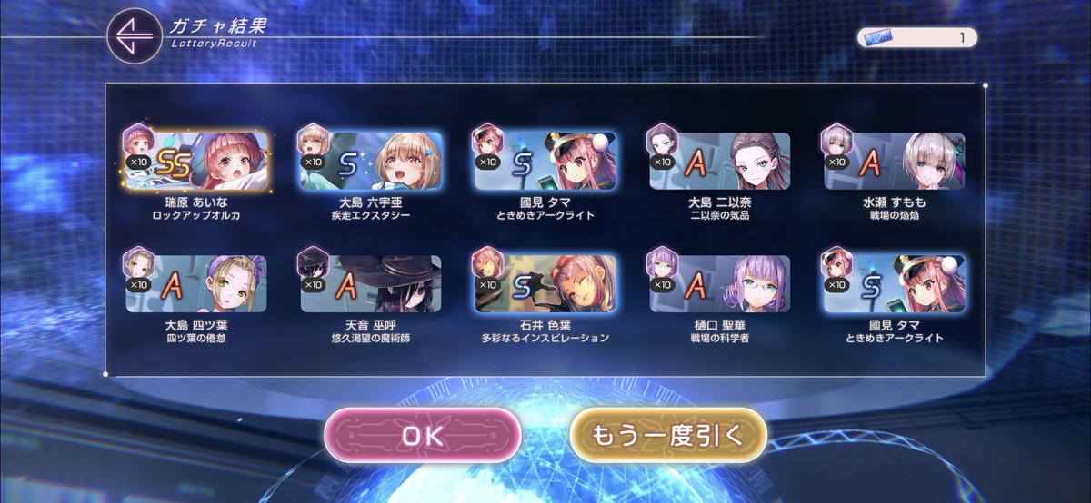 初期スタイルって、、、、
チケットガチャは出るのか〜ｗ
#ヘブバン