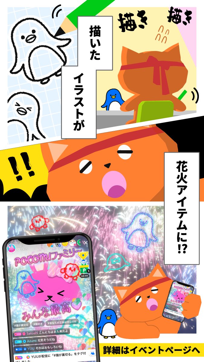 未開封】ポコチャ プライズ スピーの着ぐるみキャップ 2025年
