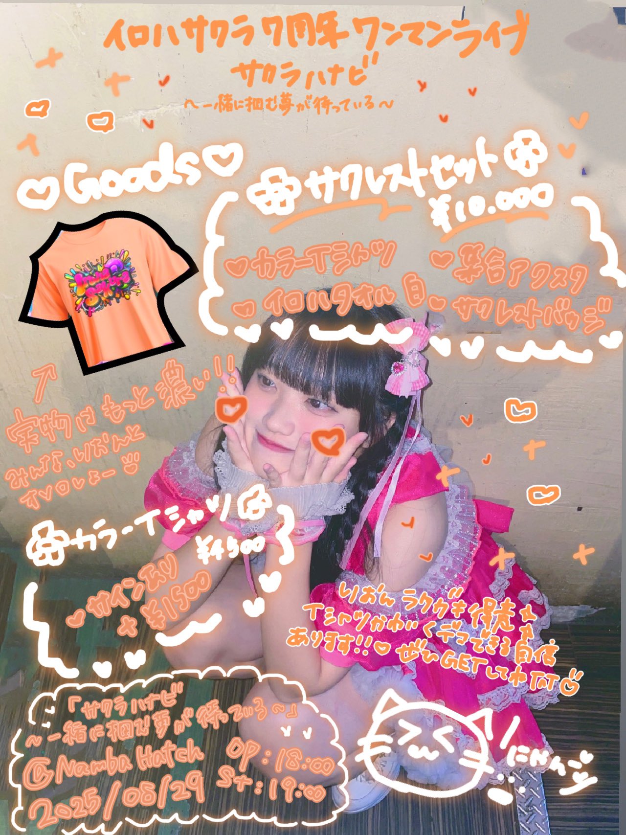 R*9様 ラブカ　PE+ 花宮初奈　月音こな　菅叶和　来栖りん Gi1bywoaEAARpu-.jpg
