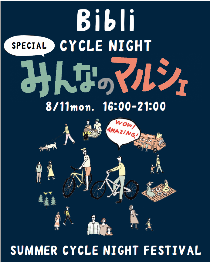 WeDoSaitamacity's tweet photo. 8/11(月・祝)はみんなのマルシェ！

 Bibli（旧大宮図書館）で、夏の特別イベント「みんなのマルシェ スペシャルCYCLE NIGHT」を開催します。食品や雑貨などの販売や体験型ブースも楽しめる盛りだくさんのイベントです！
最新情報はBibliの公式Instagramで随時更新中です☟
https://t.co/S2nbW9OJks https://t.co/c77gifCbTu