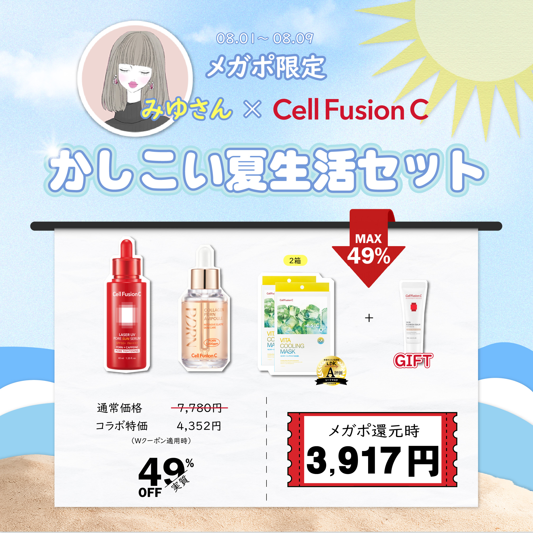 乳液・ミルク miyu 乳液 温泉水 榊原温泉水 さくら恋水ローズ温泉美容ミルク 150ml