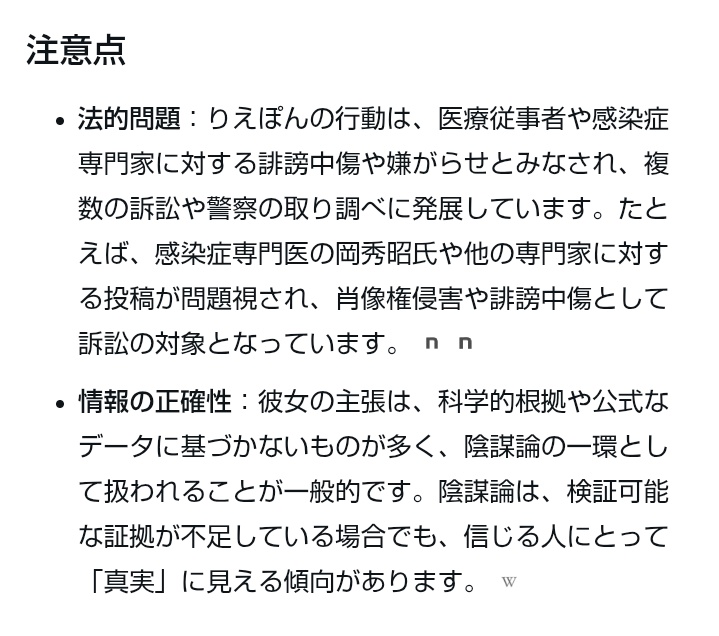 りえぽん - Search / X