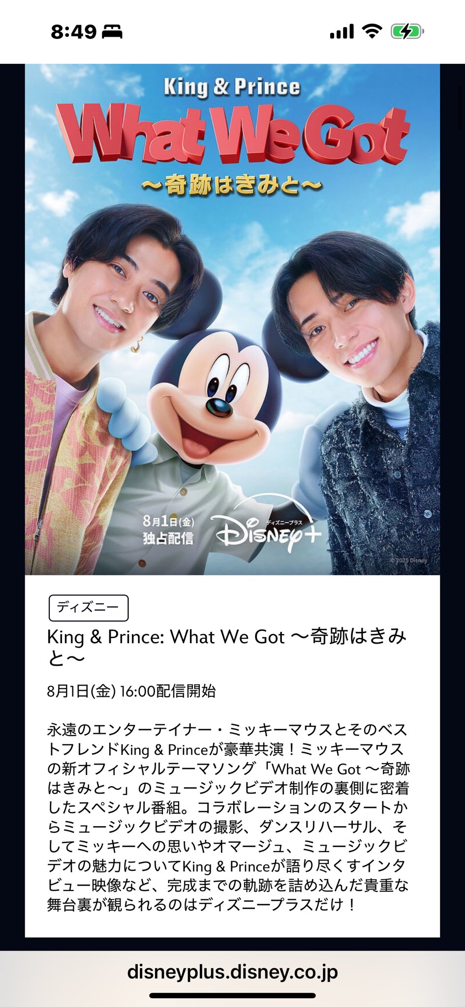 King &amp; Prince - みっきぃ ページ ⚠他の方のご購入不可❌ 公式写真121枚セット】 King & Prince 集合、混合 L438 - メルカリ