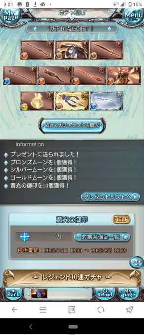 マアマアマアマア、ゴムーンアザス😚 