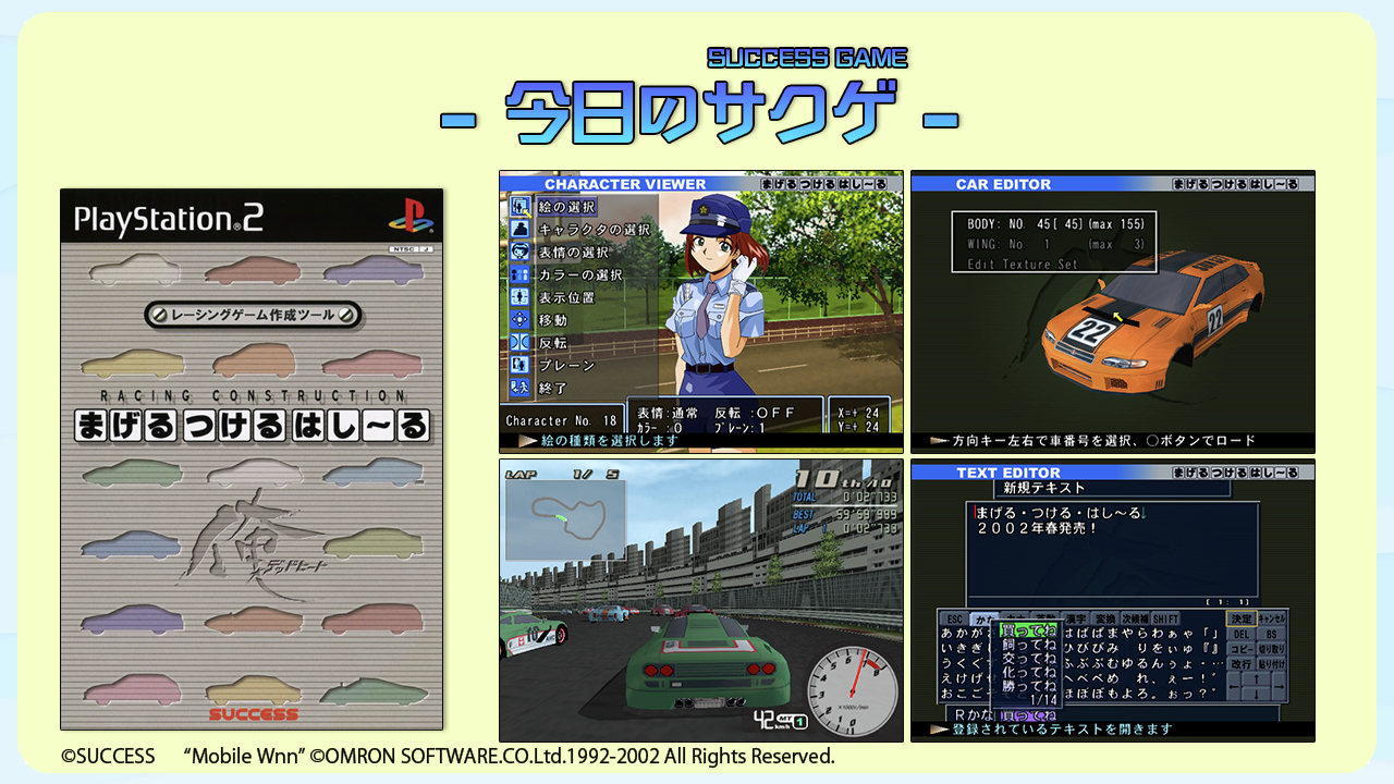 ps2 まげる つける はしーる 俺☆デットヒート Amazon | まげる つける はしーる 俺☆デットヒート | ゲーム