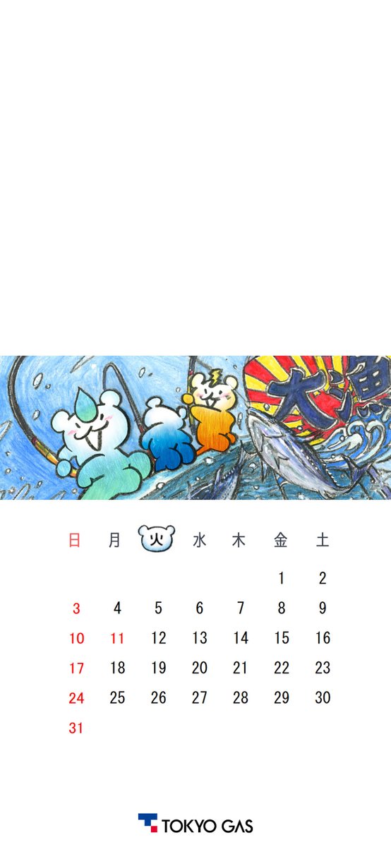 今日から8月！ #東京ガス キャラクター #パッチョ の カレンダー＆壁紙