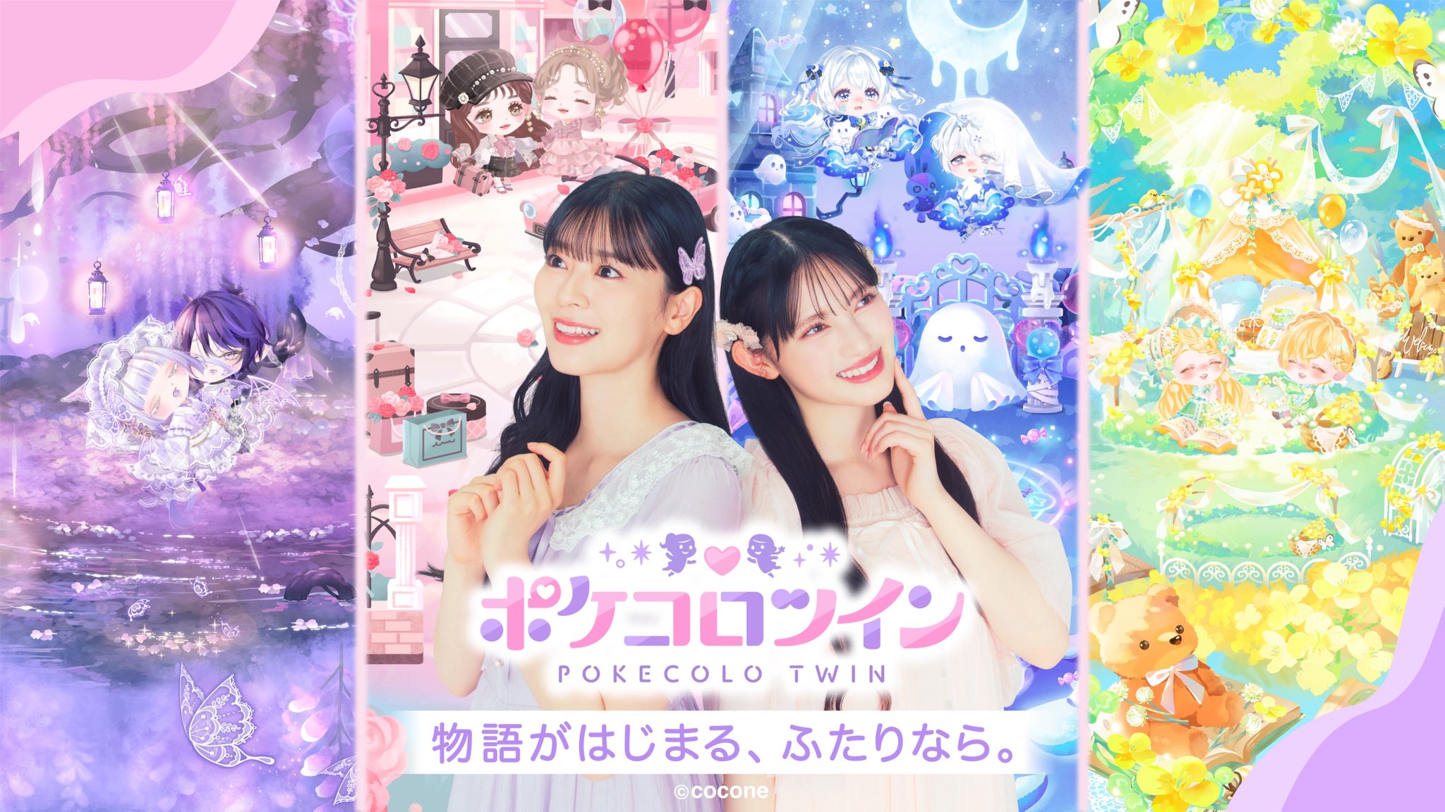 【最終値下げ】超ときめき♡宣伝部 直筆サイン入りポスター 菅田愛貴 坂井仁香 超ときめき♡宣伝部 on X: 