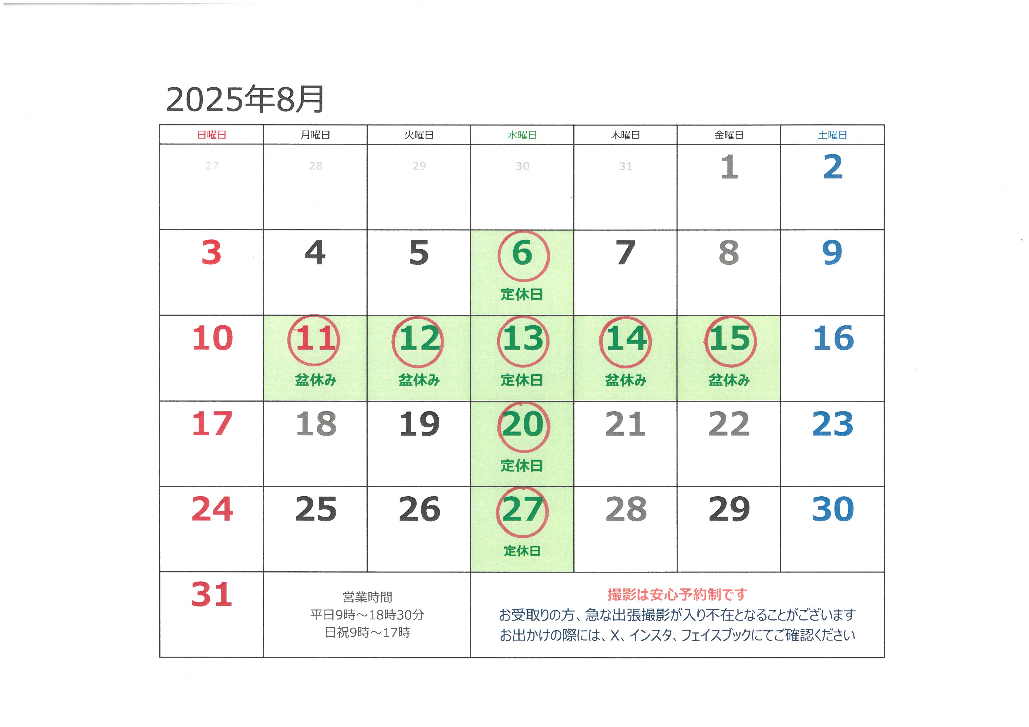 あしたのジョー 2018 2019 2023カレンダー ３枚 2036年（令和18年）11月シンプルカレンダー［好きな画像から