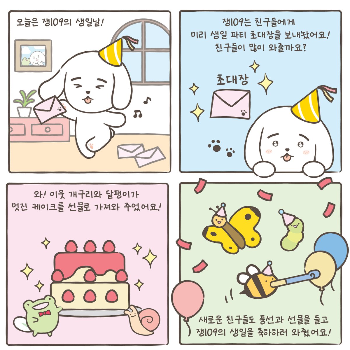 soundwave_korea's tweet photo. JAE YOON OFFICIAL CHARACTER
[JAENG109] POP-UP CAFE

🎂 ep.3 쟁109와 멋진 생일 파티

🗓️ 08.04 MON -08.10 SUN (KST)
📍 사운드웨이브 합정점 3F

#SF9 #에스에프나인
#재윤 #JAEYOON
#공식캐릭터 #쟁109 #JAENG109
#쟁109_POPUP #JAENG109_POPUP https://t.co/1pMT962AoV