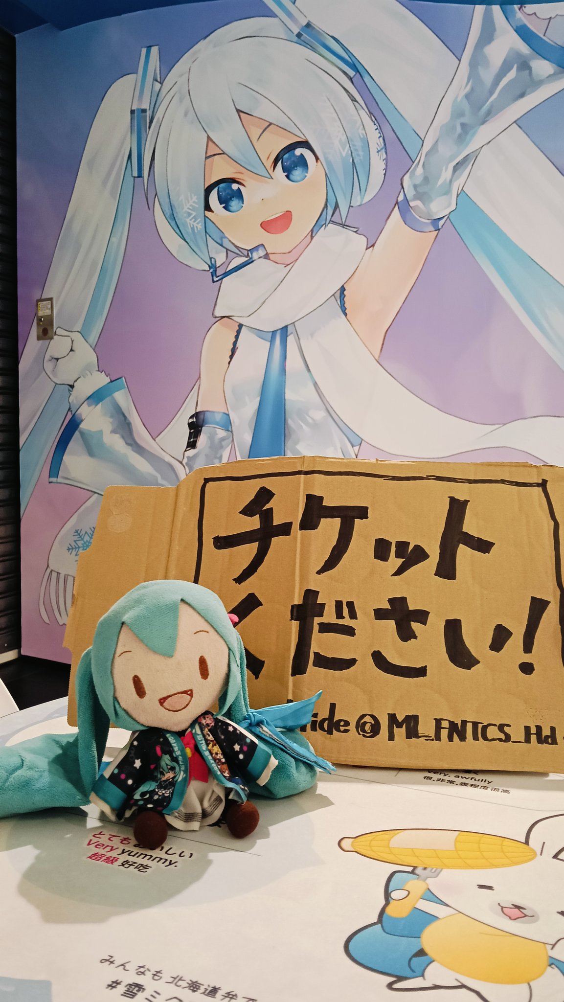 断捨離　マジカルミライ2020ブランケット グッズ]マジカルミライ 2020 Winter Festival ふわふわBIG