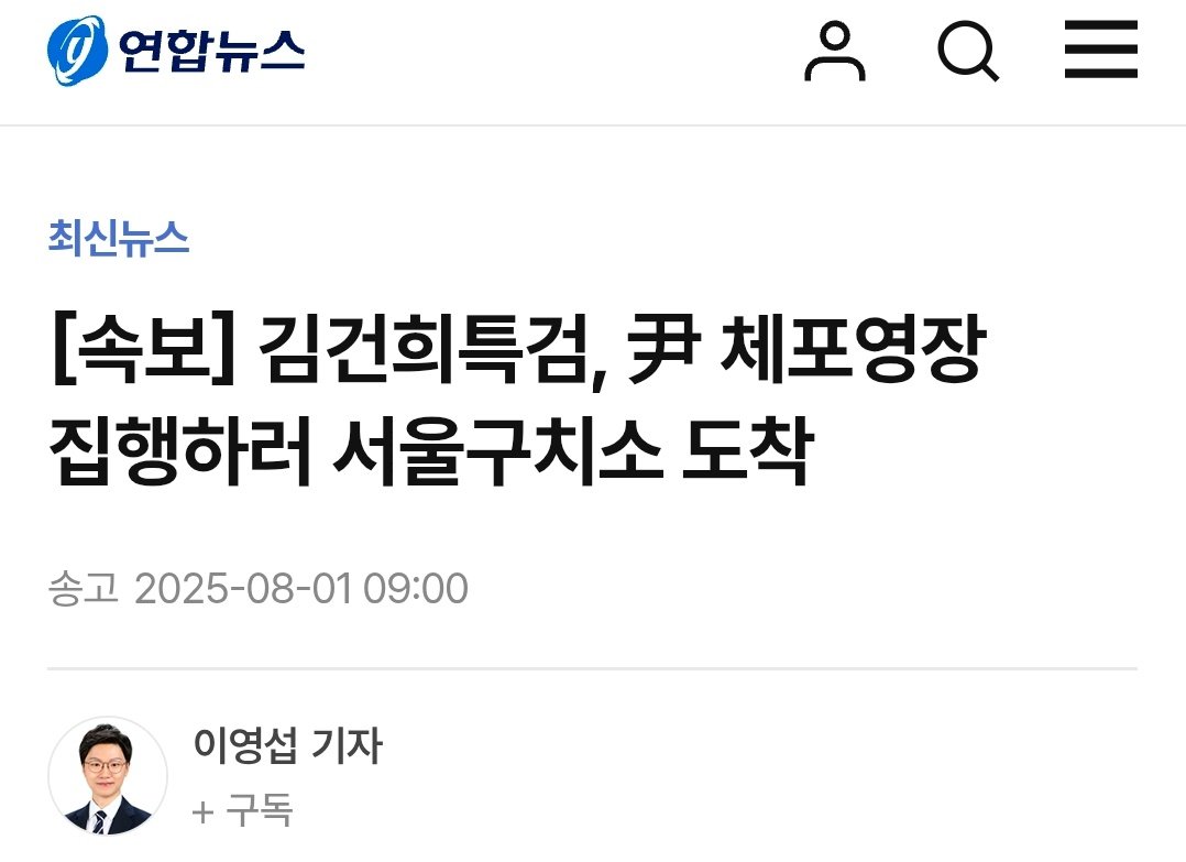 1/ Yesterday, Seoul Central District Court issued an arrest warrant for already detained ex-President Yoon Suk Yeol.

Right now, prosecutors have arrived at Seoul Detention Centre to forcibly bring him for questioning, according to Yonhap News.