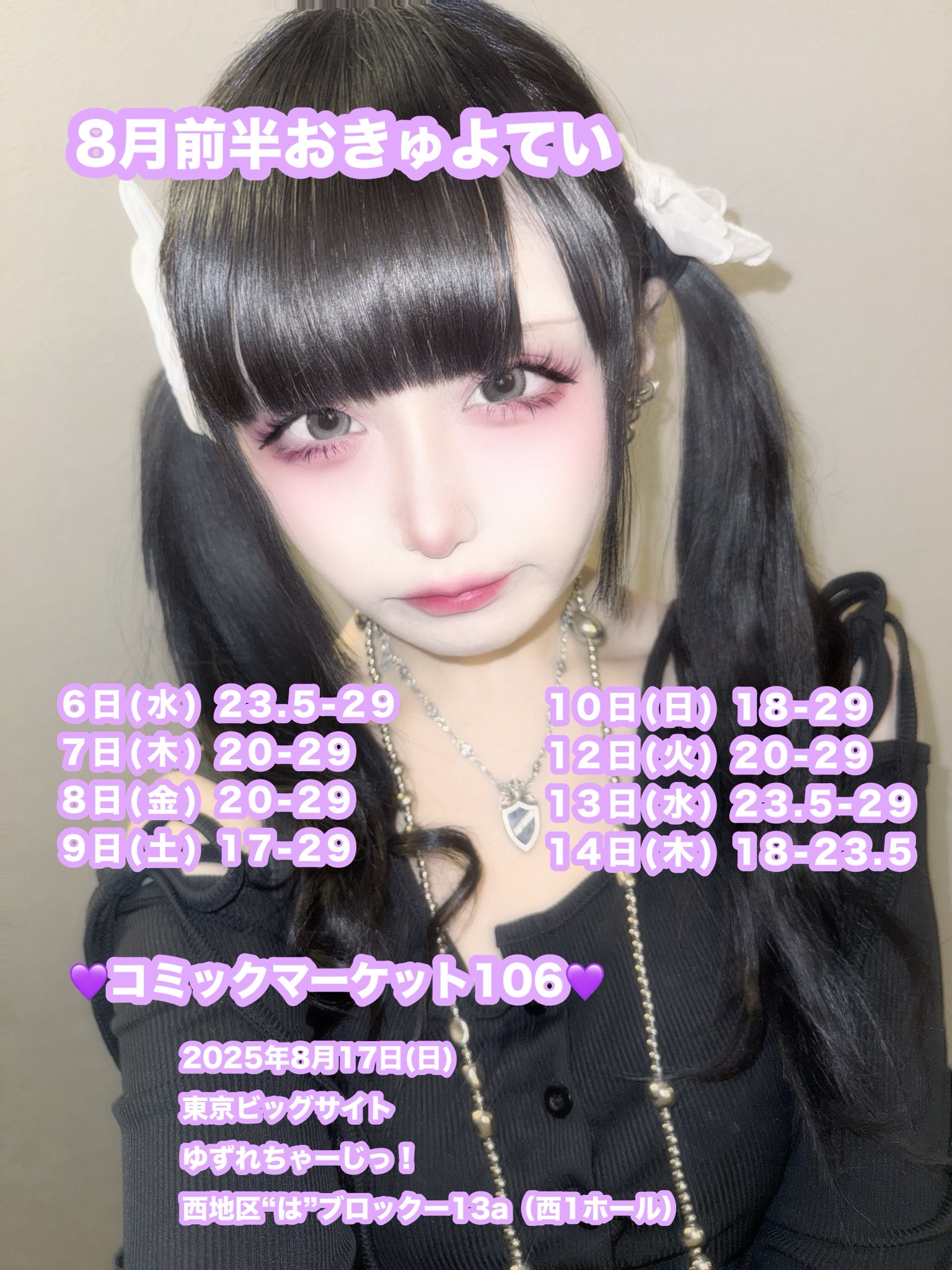 ☺︎ゆずれもん☺︎　0605 ゆずれもん (@yuzu_dempa) / X