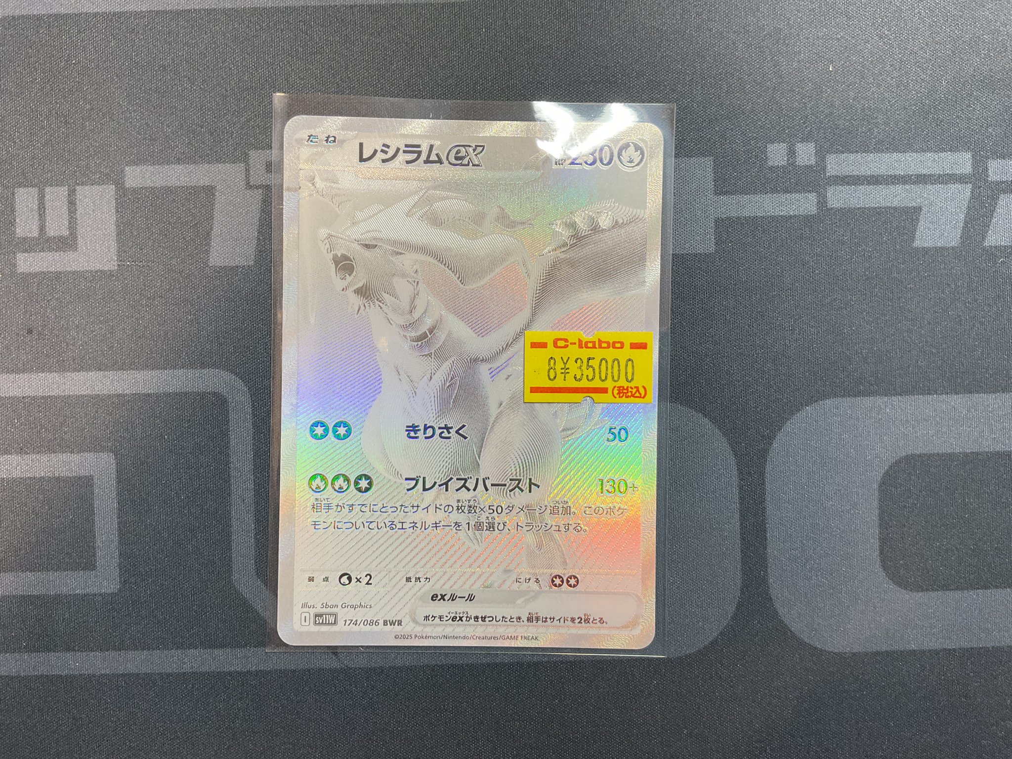 極美品❗レシラムBWR レシラム bwr 美品 - メルカリ