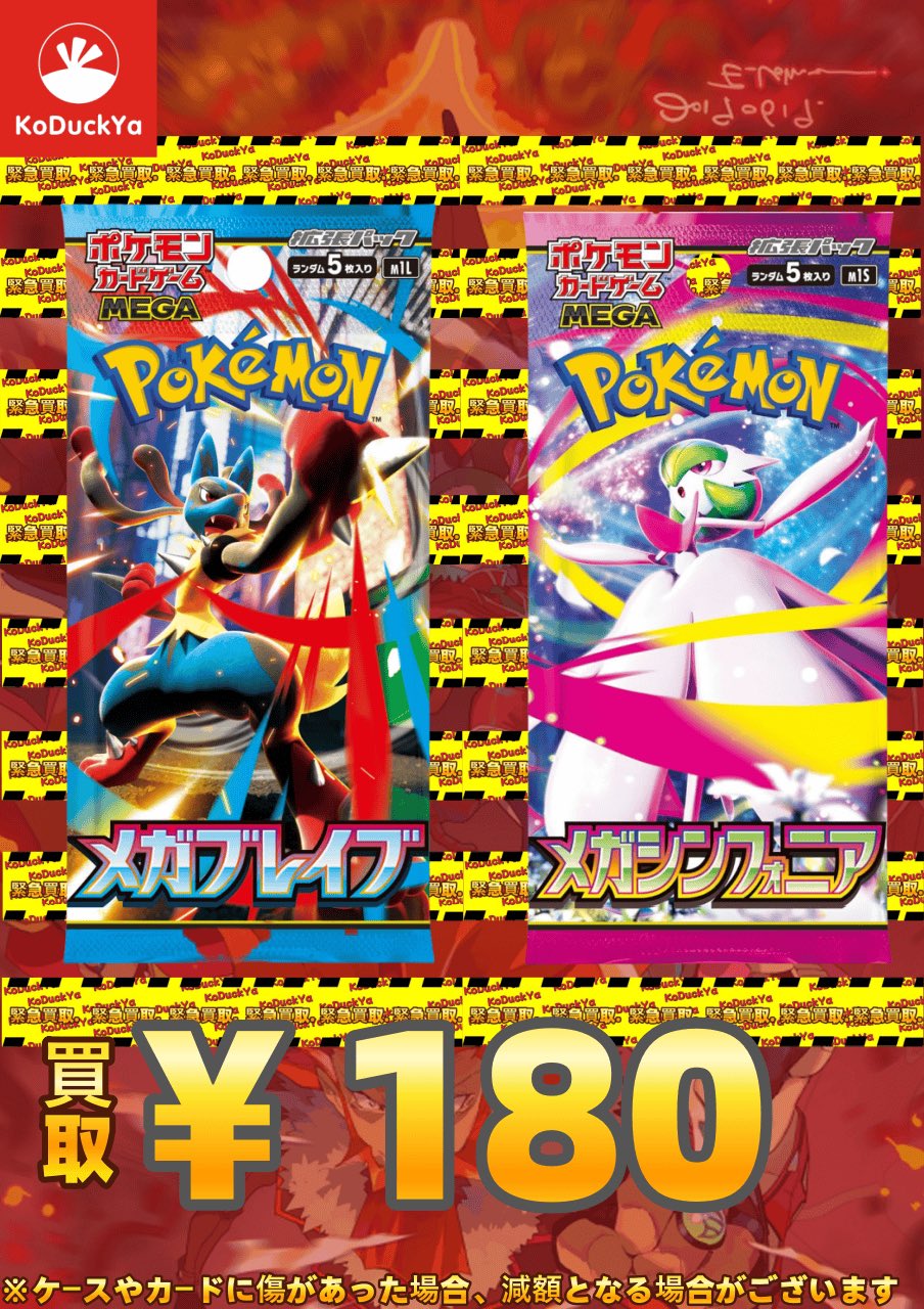 ️⭕️バラ売り/お値下げ可 あく太 トレカ KoDuckYa 大須店【トレカ専門店】コダック屋 on X