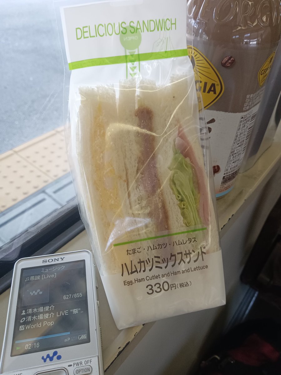 やっとサンドイッチが
食べられる😋
#清木場俊介 を聴きながら
頂きます🙏