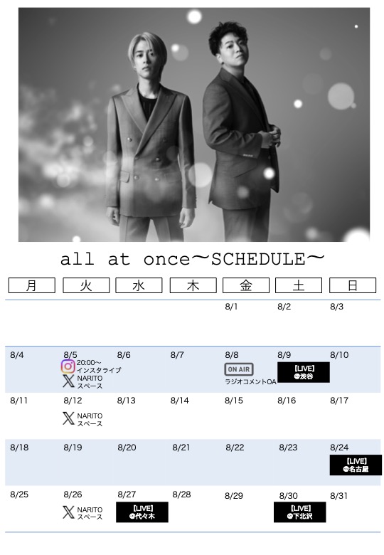 8月スケジュールカレンダー📅

ライブ詳細はこちら↓
aao.bzone.co.jp/live

#オールアットワンス